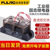 Fred Industrial -Grade Solid Relay FH3200ZF H3200ZF H3200Z 200A SSR 24V