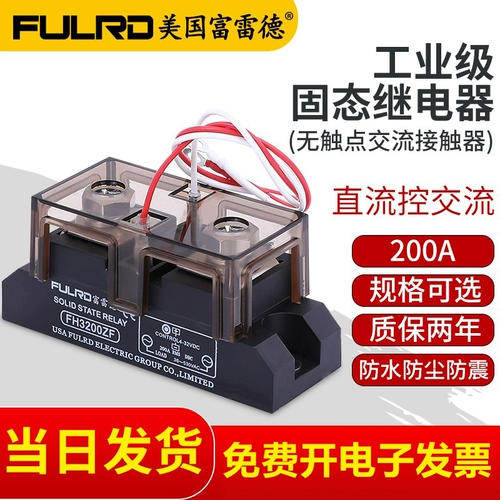 Fred Industrial -Grade Solid Relay FH3200ZF H3200ZF H3200Z 200A SSR 24V