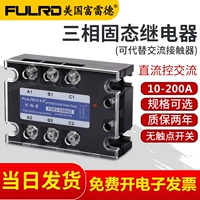 Трехфазный твердотельный реле FDR3-D4840Z DC DC AC DC12V24V Контроль 380VSR-25DA40A