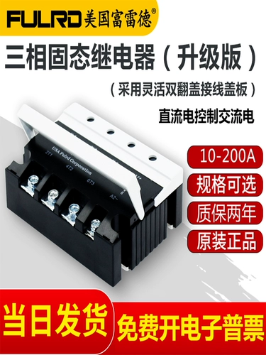 Фред Трехфазный твердотельный реле FDR3A60D40 DC24V Контроль 380V AC SSR3-25DA