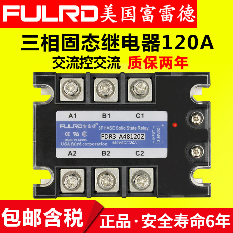 FDR3-A48120Z three-phase solid state relay 220V AC 120A No contact point contact 380V SSR3