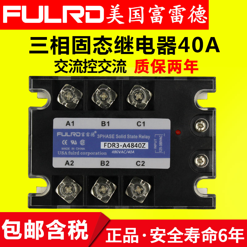 FDR3-A4840Z three-phase solid state relay AC 40A SSR-3 220V Fred