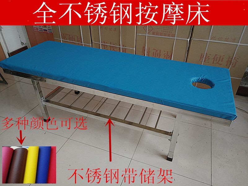 不锈钢按摩床搓背搓澡床诊断诊疗床中医针灸检查床推拿理疗床