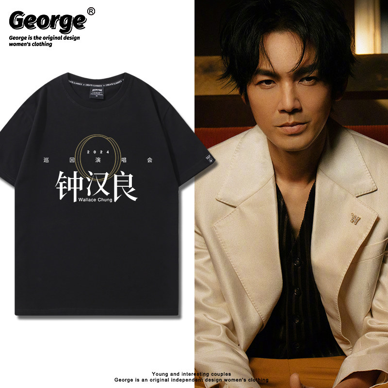 ウォレス・チョンの半袖サポートTシャツ。ウォレス・チョンのコンサートツアーでファンが着用していたものと同じスタイル。半袖ファングッズ、ユニセックス、夏用。