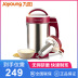 máy sữa hạt ranbem Máy làm sữa đậu nành Joyoung / 九 阳 DJ12B-A603DG tự động đa năng làm sữa đậu nành bằng máy xay sinh tố Sữa đậu nành Maker