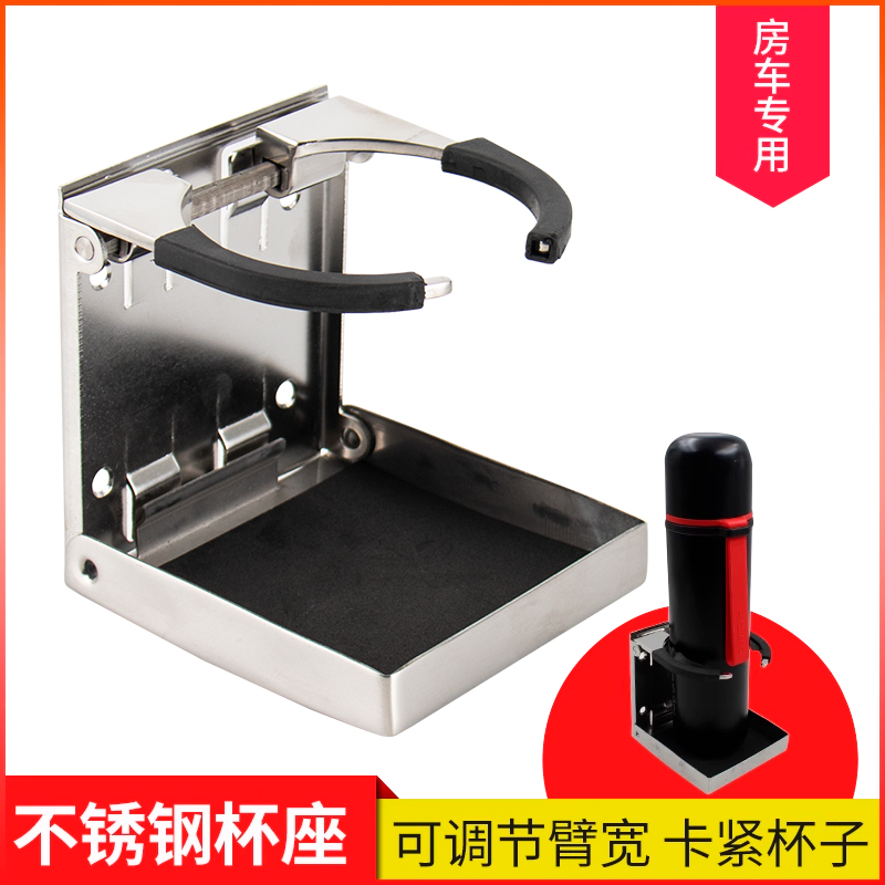 Ship accessories yacht fishing boat car stainless steel easy folding water cup frame adjustable shrinkable water cup seat
