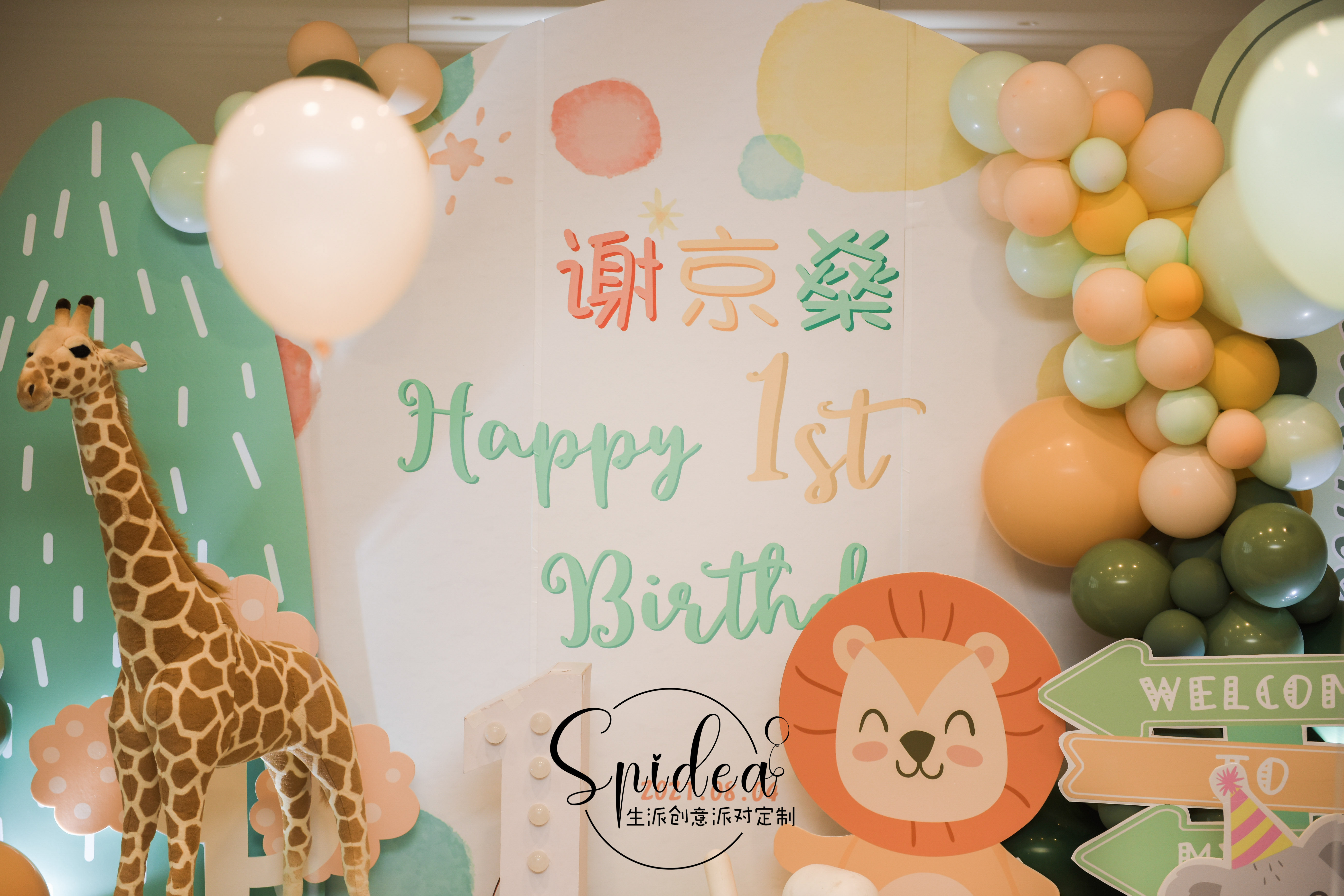 Hangzhou City Forest Animal Theme Baby Banquet
