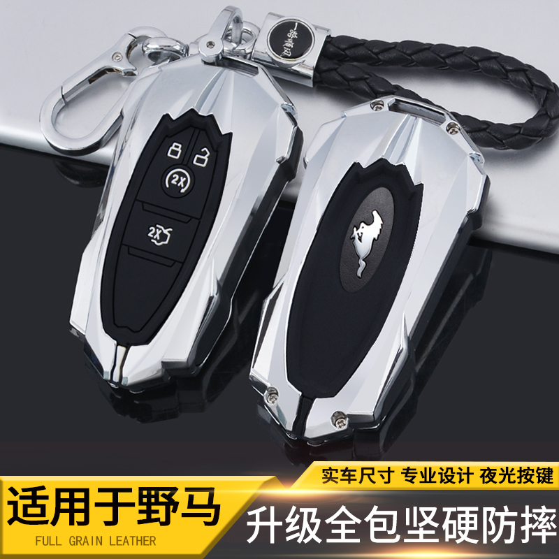 Ford Mustang Key Cover 2017/18/21 Models Mustang-Specific Car Key Case Modification