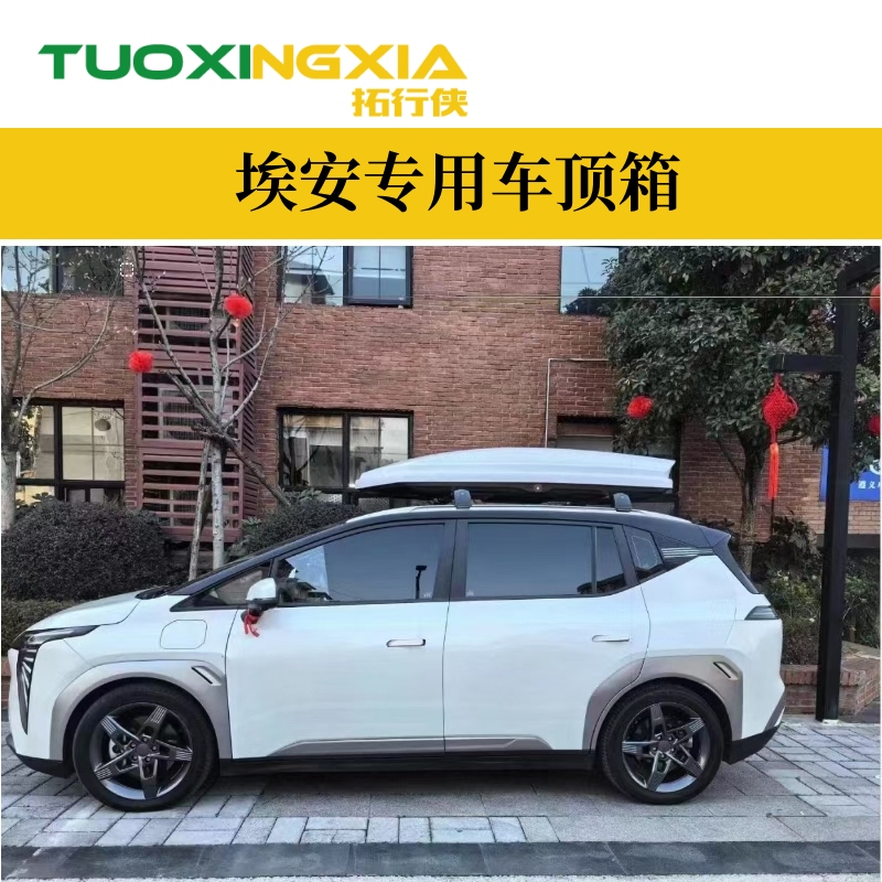 Aian Y Plus Roof Suitcase Suv Universal Car Roof Box Luggage Rack Widened and Thickeneded V Suitcase