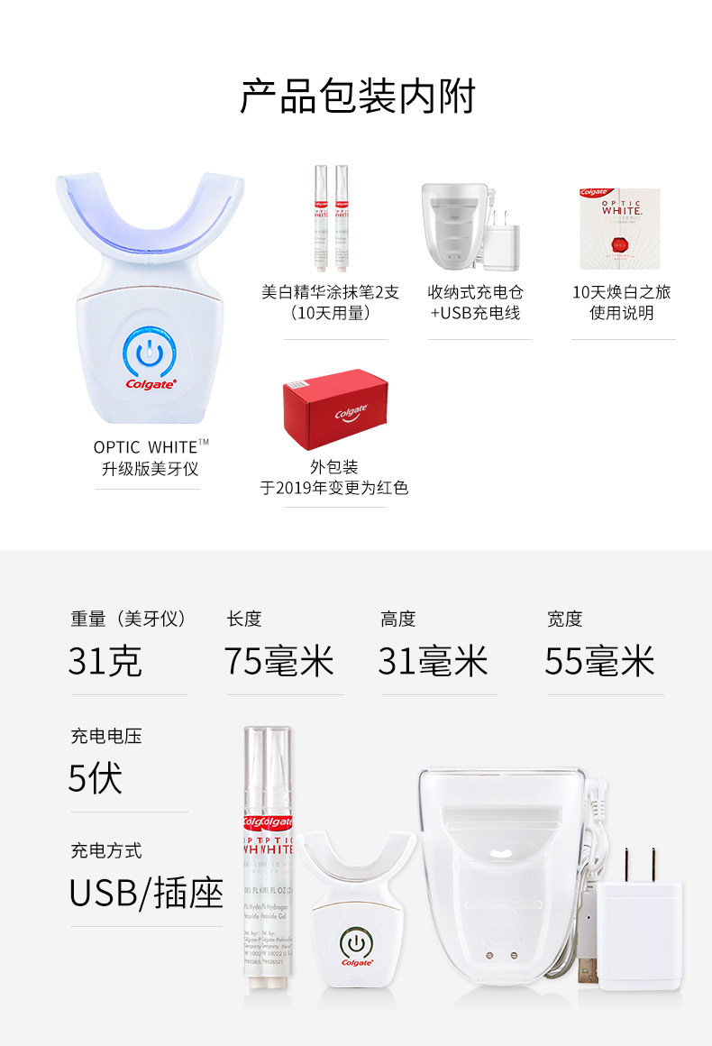 美国高露洁 第二代蓝冷光牙齿美白套装 图9