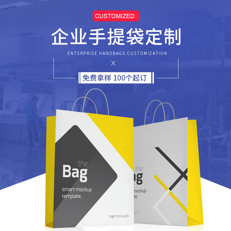 Tote bag custom paper bag printing Enterprise gift bag custom packaging custom advertising shopping bag production Beijing