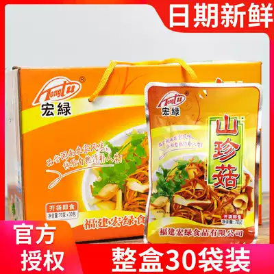 Honglushan Mushroom 70g * 30 packs of table steamed rice side dishes Fujian specialty