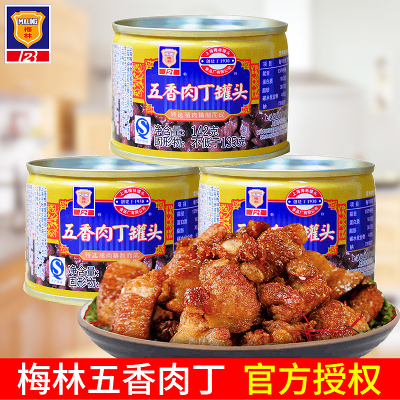 Melin Five-spiced meat tin cans 142g * 3 cans convenient for quick food Lower meals Pork Canned outdoor ready-to-eat mix