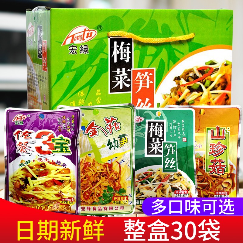 Macro Green Plum Vegetable Shoots 80g * 30 packets of Fragrant Crisp Shoots Golden Mushrooms Young Shoots Clear Congee with a fruity and fruity dish with a small dish