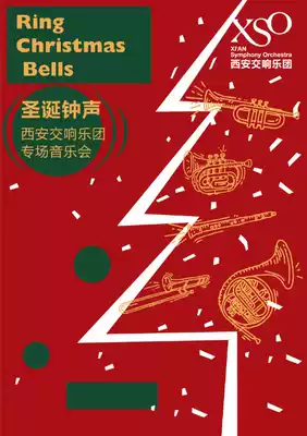 (The 20th Xi'an International Music Festival) Christmas Bell Symphony Chorus Concert