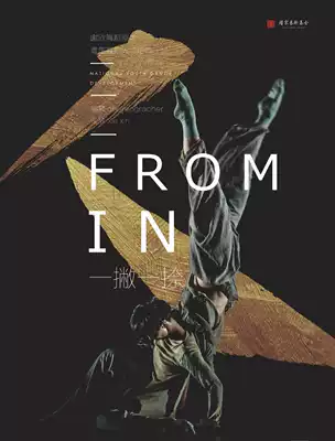 (The 4th Xi'an International Dance Festival) Xie Xinli Xing starred in the modern dance 