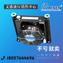 Guangzhou RISEN RISEN Hydraulic Air-cooled Radiator AF0510T-CA Oil Air Cooler AJ0510T-CA