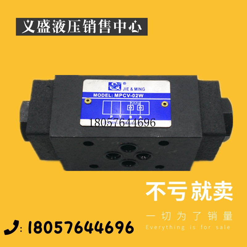 Superimposed hydraulic pressure-pressure valve MPCV-02W 03W hydraulically controlled backstop valve hydraulic valve
