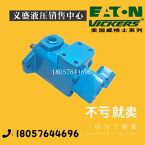 Weigerz duplex vane pump injection moulding machine oil pump spot V2010-1F11B3B-11DA-12