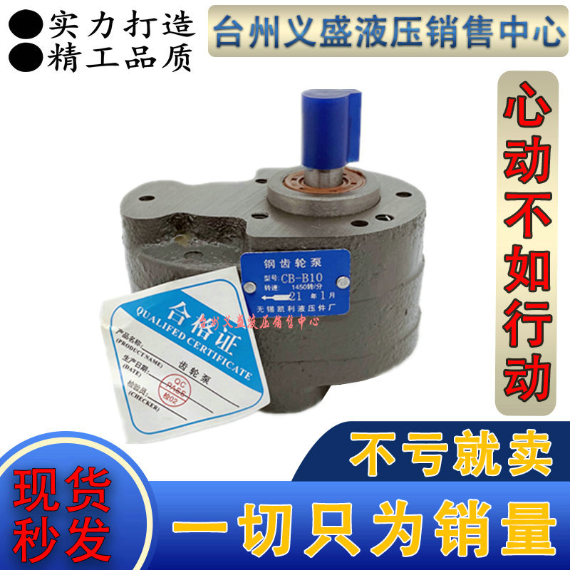 CB-B2 CB-B2 5 CB-B4 CB-B4 CB-B6 CB-B10 CB-B10 16 20 steel gear resistant anti-rust hydraulic gear oil pump
