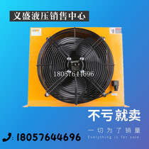 AH1417T heating control switch car changed hydraulic oil air-cooled radiator hydraulic air-cooled radiator manufacturer direct