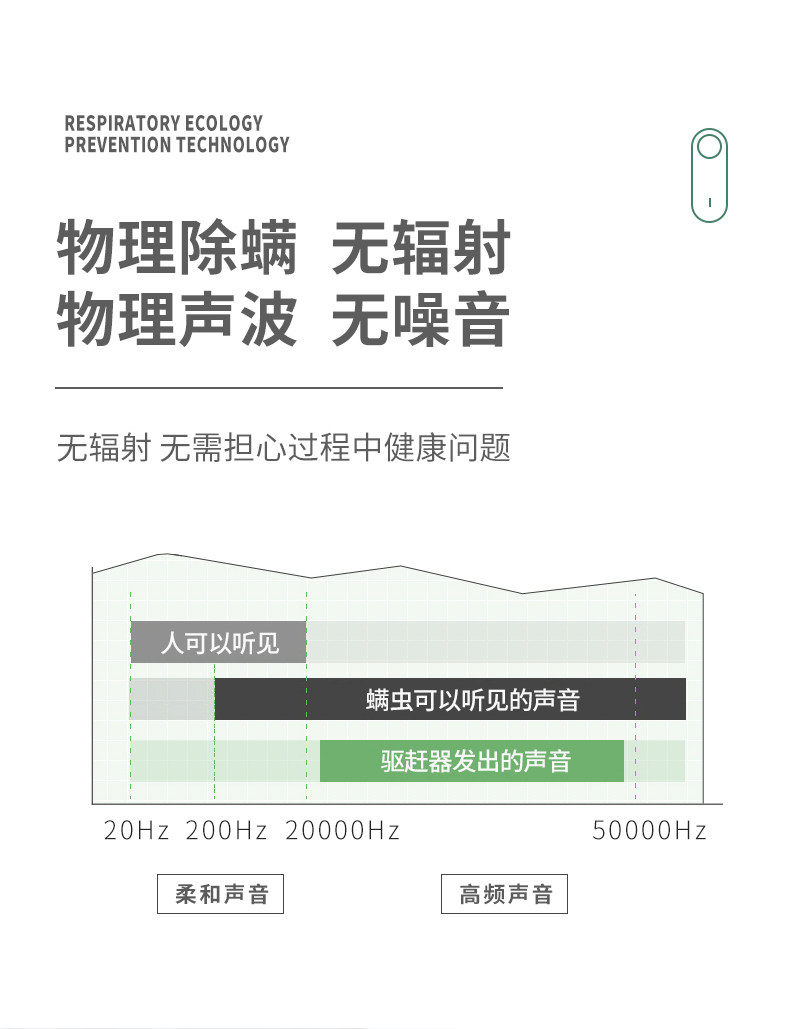 每时乐 超声波除螨仪 物理静音无辐射 图6