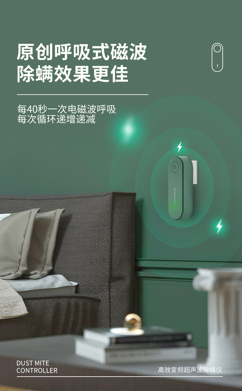 每时乐 超声波除螨仪 物理静音无辐射 图2