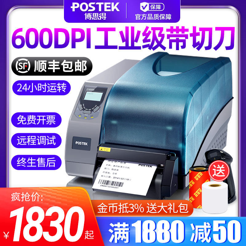 postek bothod label barcode printer 600dpi HD industrial bar code machine G3000 G2000 G3106 G2108 G6000 ADB