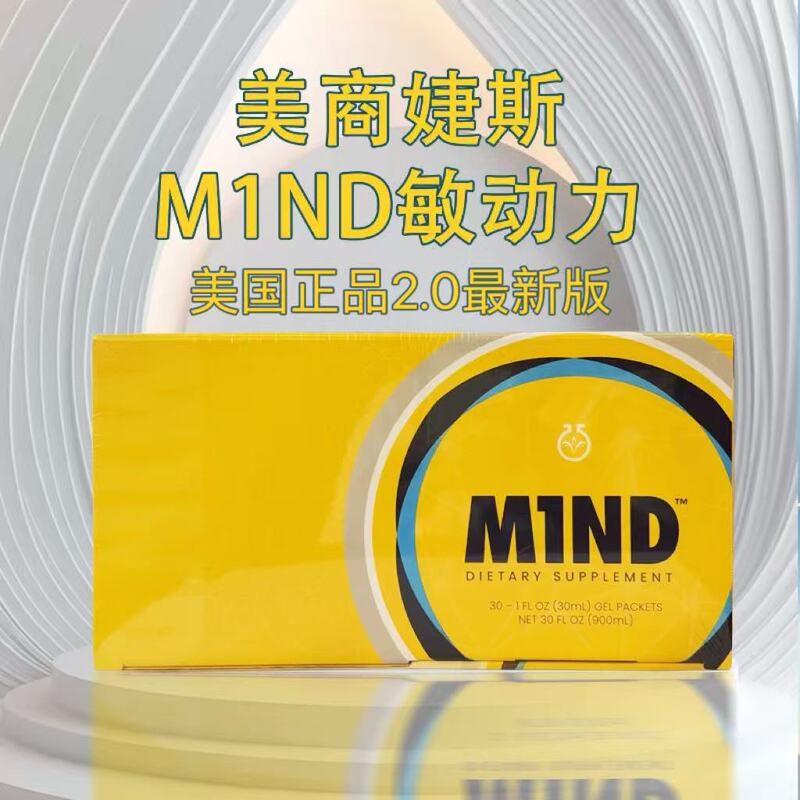 Jiesi Usa Official Website Genuine Mind Power Brain Gold M1Nd Juice 2.0 Latest Version