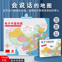 Childrens voice early education wall chart baby Enlightenment educational toy cognitive map can talk 3-6 years old boys and girls