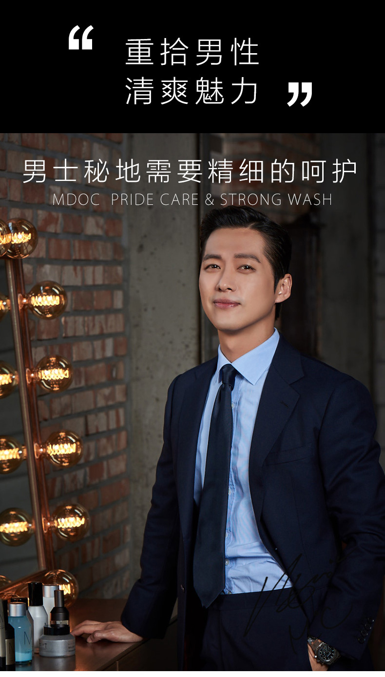 MdoC Mendos Men Làm mới Peppers Lotion Private Lotion Men Body Care Korea Chính hãng 100ml vaseline dưỡng thể