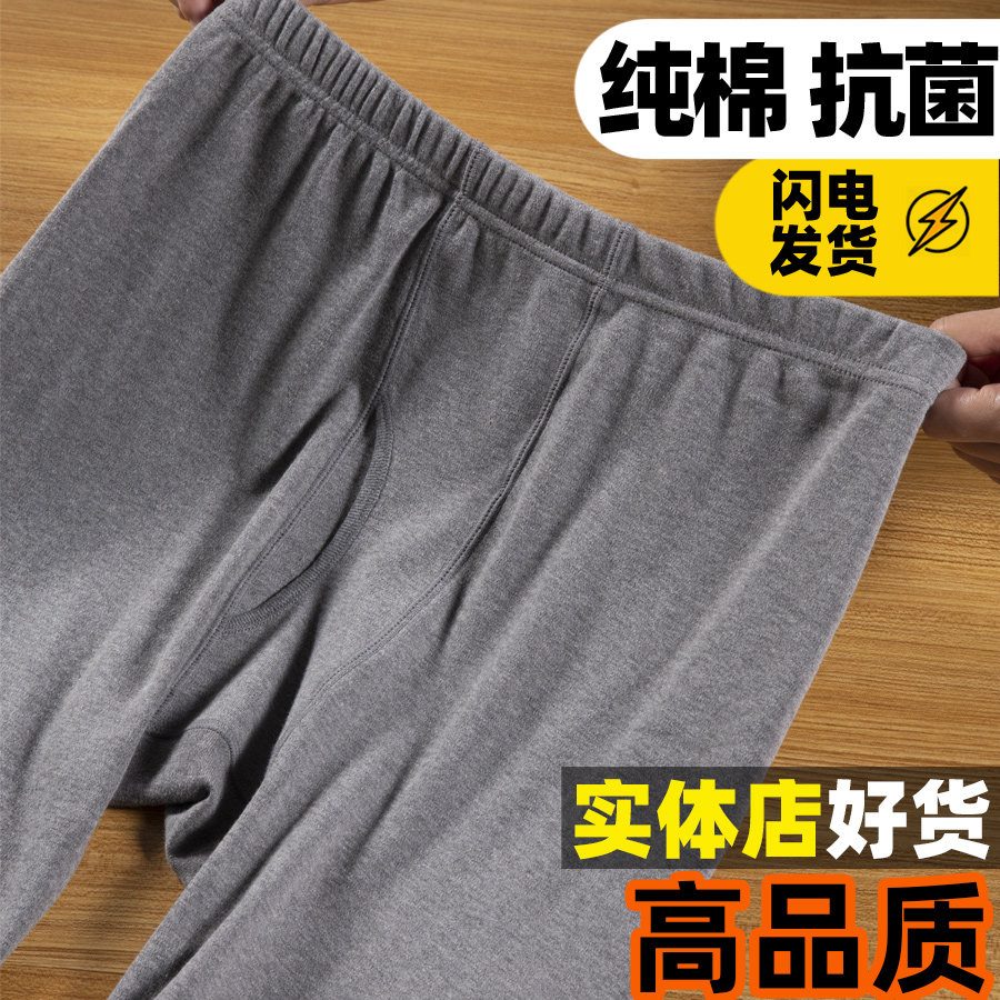 Medium Thickness Pure Cotton Sanitary Pants Men's Warm Pants Fall Winter Sanitary Pants Internal Lap Pants High Waist Middle Aged Increase All Cotton Inside