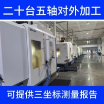 CNC five-axis machining aluminum alloy machining center