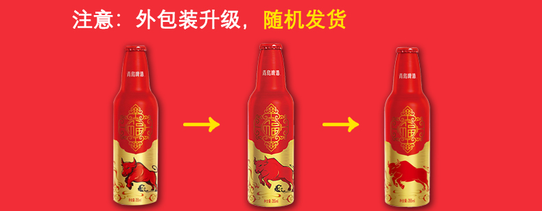 【青岛啤酒】鸿运当头355ml*12瓶