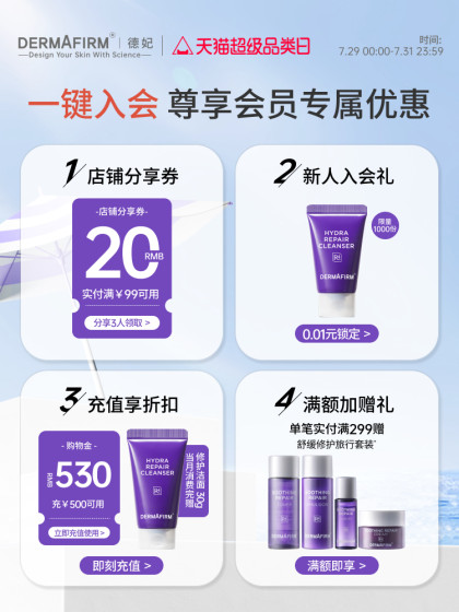 Defei Perilla Skin Care 격리 크림 선 스크린 2-in-1 메이크업 준비 가슴 피부 밝게 비면 크림 기반 적합한 SPF35