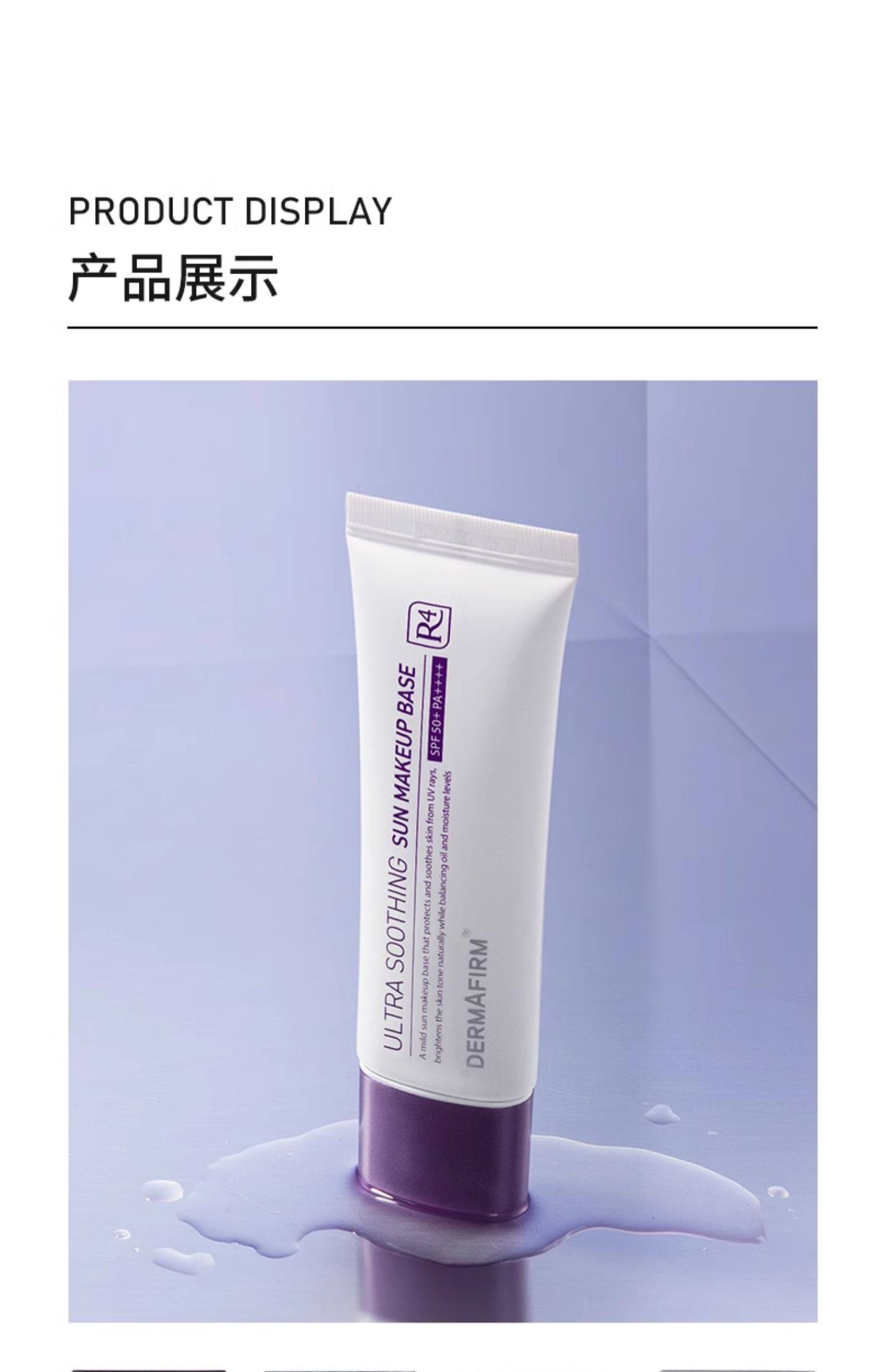 【中国直邮】 韩国 德妃紫苏 养肤清透隔离霜 防晒2合1妆前乳保湿舒缓敏肌SPF50+ 50ml