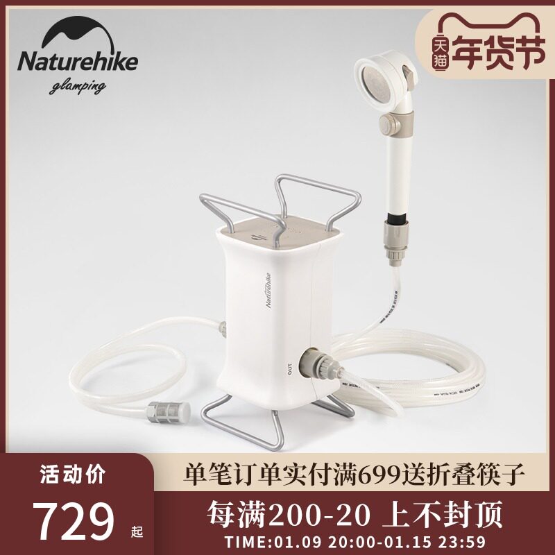 Naturehike Mobile Outdoor Equipment Camping Switch Portable Electric Shower Bath