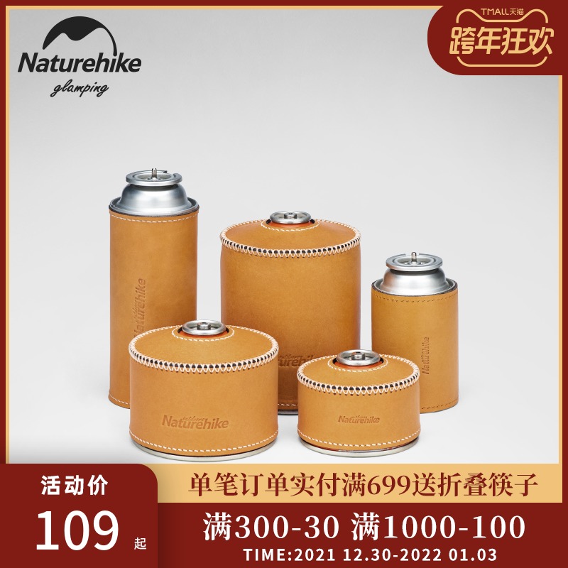 The Naturehike camping picnic card type outdoor air tank retro leather case multi-specification universal leather case