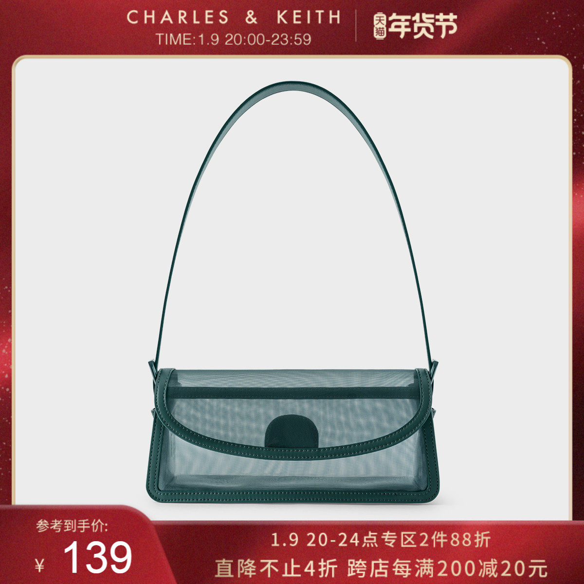 CHARLES & KEITH women bag CK2-50151003-1 ladies shoulder small square bag transparent baguette underarm bag