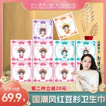 White forest sanitary napkin ultra-thin breathable day and night combination pack yew flagship store leak-proof aunt napkin