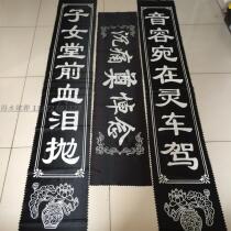 (Mourning Hall Cloth Couplet) Deshui Funeral Supplies Wholesale Wreaths Factory Direct Selling Funeral Supplies