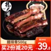 Товары от 杨大爷青神专卖店