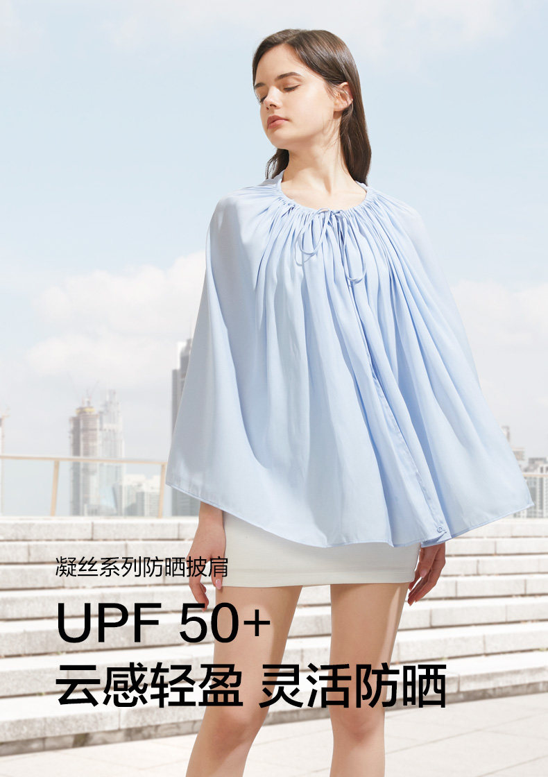 蕉下 21年夏季新款 凝丝系列 轻薄透气防晒披肩 UPF50+ 京东优惠券折后¥99包邮(¥139-40)赠蕉下防晒冰丝袖套