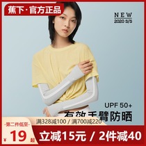 Banana ice sleeves Womens ice silk sunscreen hand sleeve sleeve arm sleeve sleeve UV-resistant arm sleeve mens thin stretch