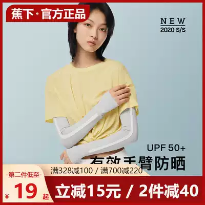 Banana under ice sleeve female Ice Silk sunscreen hand sleeve arm sleeve anti UV arm sleeve male thin stretch