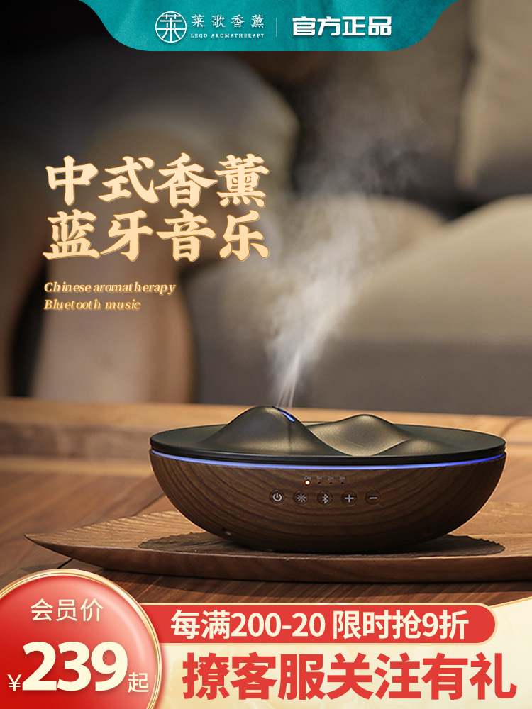 Laige Bluetooth music aromatherapy machine Humidifier sleep aid aromatherapy lamp Essential oil aromatherapy device Incense lamp Fragrance machine Home