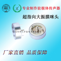 Factory direct sales] 160 electret core KTV conference system super directional microphone noise reduction microphone