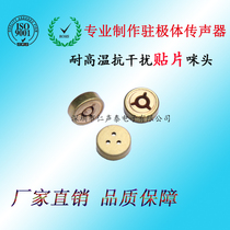 Min head Factory Direct 4013 patch head head 4015 concentric circle patch microphone) microphone) microphone