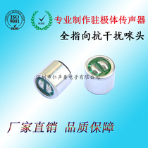 (Factory Direct) 6050 full pointing electret microphone voice control lamp computer headset