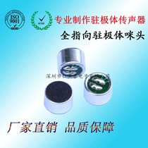 (Factory Direct) mini mobile phone K song with 9767 condenser microphone microphone head Electret